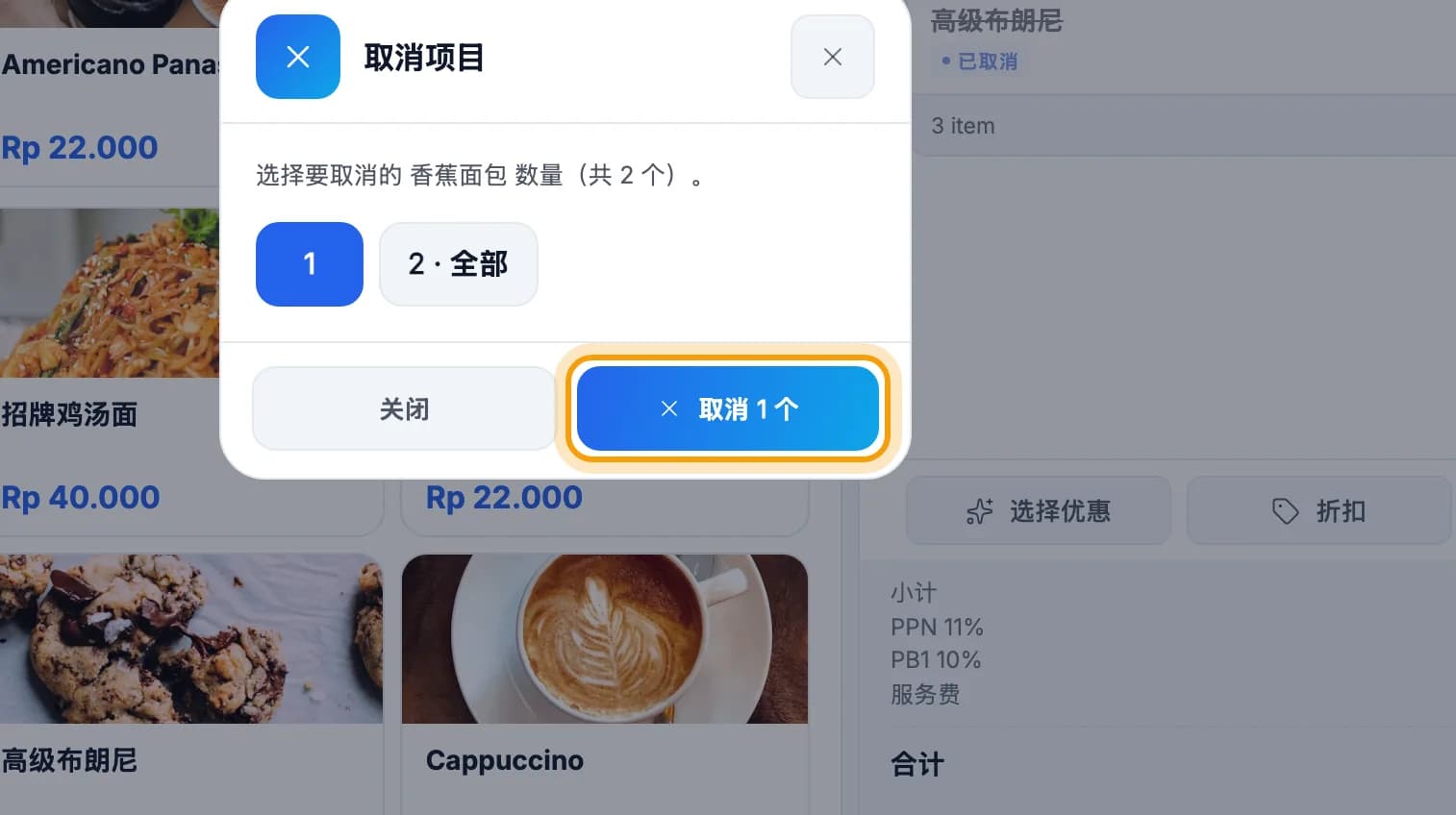 取消项目窗口，取消 1 个按钮已圈出