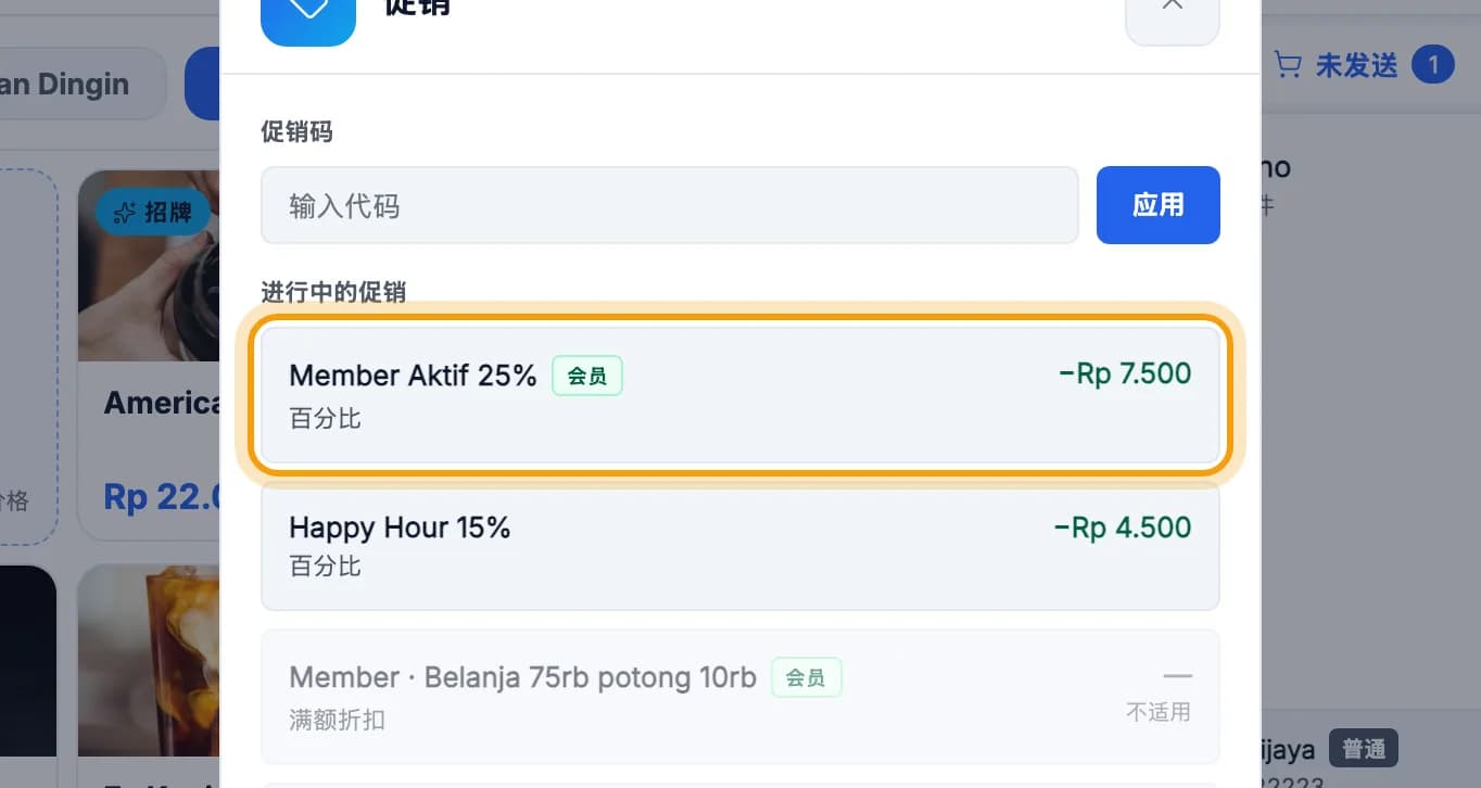 进行中的促销列表，Member Aktif 25% 促销被标出
