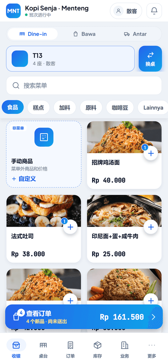 安卓手机上的 PIKaPOS 收银