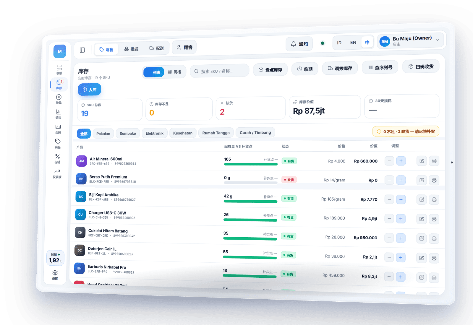 PIKaPOS 库存:每笔销售自动扣减