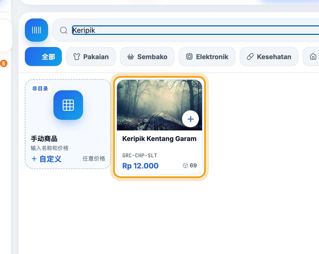 搜索 Keripik 的结果,Keripik Kentang Garam 卡片被标出