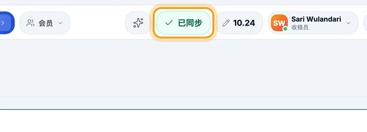 已同步状态按钮被圈出