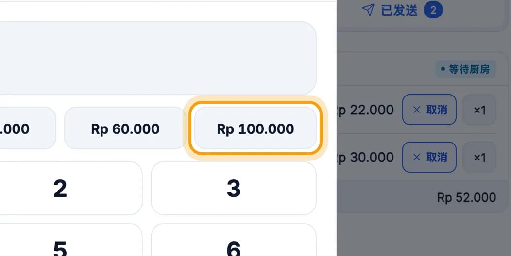 快捷金额 Rp 100.000 已圈出
