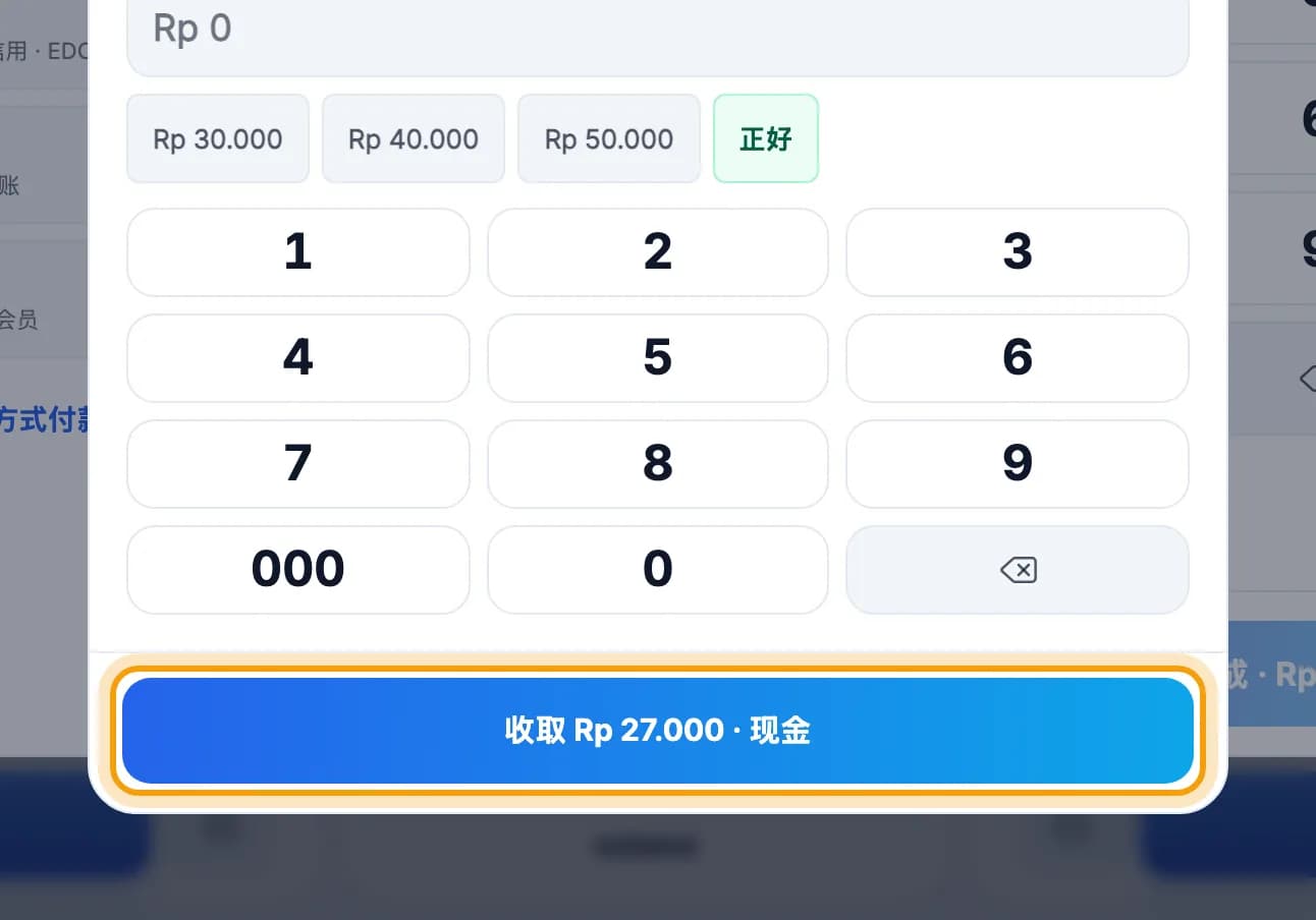 第一个人的份额,收取按钮已圈出