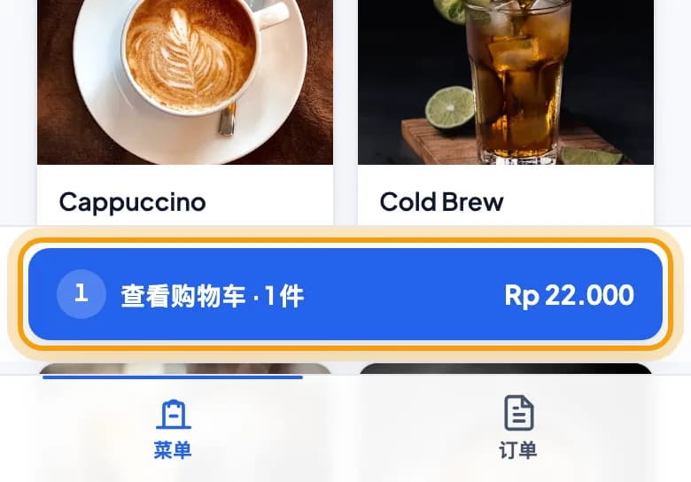 手机屏幕底部的查看购物车条被圈出