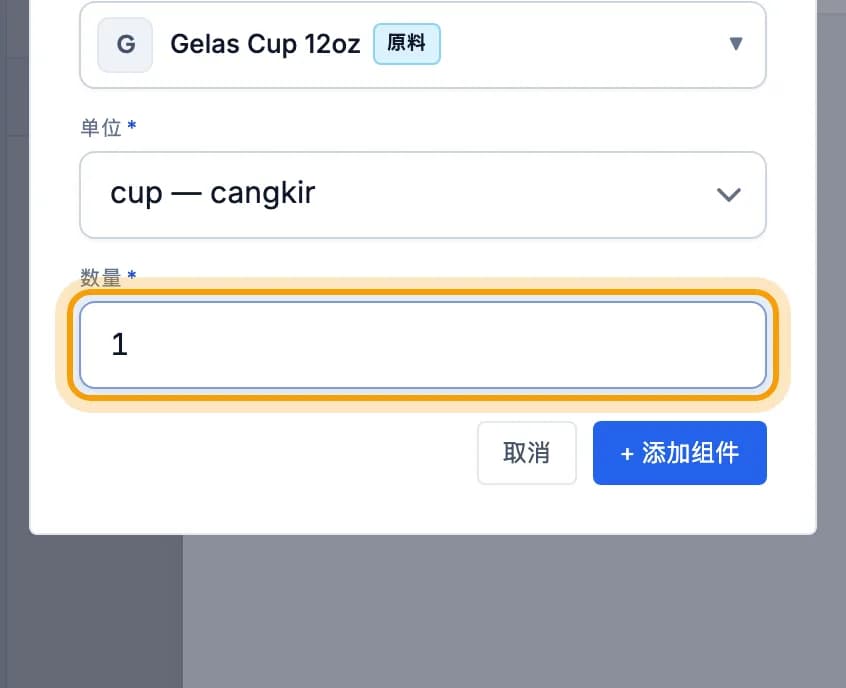 添加配方组件窗口,已选 Gelas Cup 12oz,数量栏被圈出