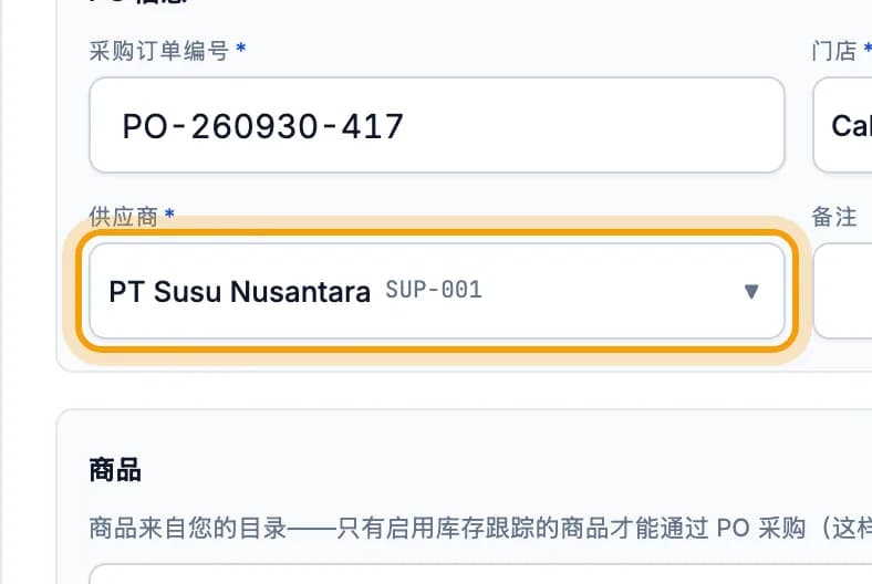 新采购订单表单,显示 PT Susu Nusantara 的供应商选择框被圈出