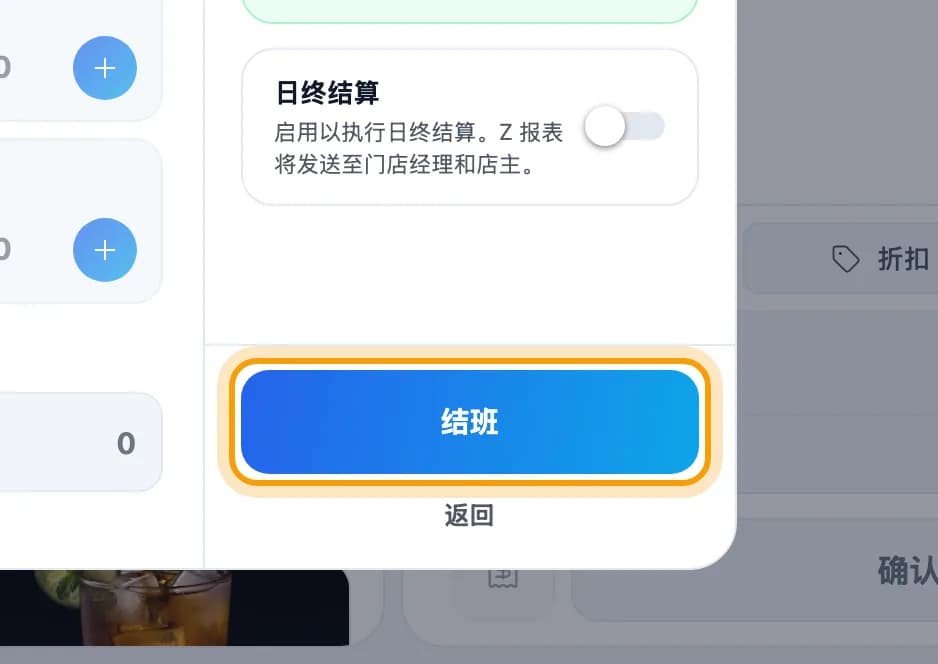 结班按钮被圈出